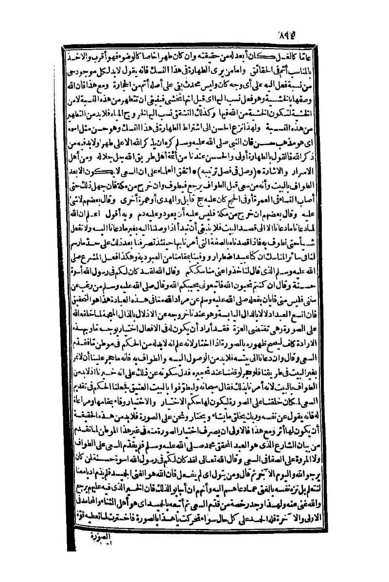 futmak.com - الصفحة 894 - من الجزء الأول من طبعة بولاق الثانية